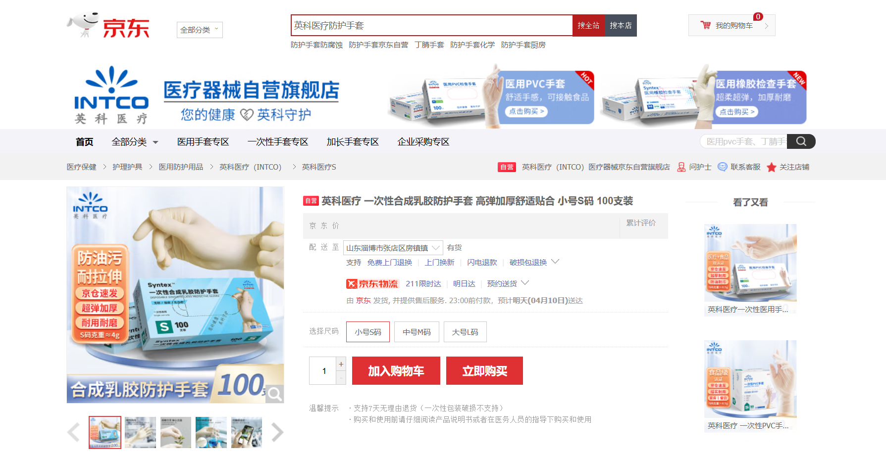 Stake����ҽ��Syntex?һ���Ժϳ��齺������Ʒ�ھ���ƽ̨����